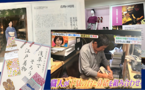 辻屋本店掲載記事
