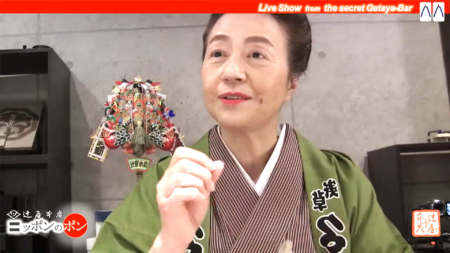 ニッポンのポン #24【縁起物】縁起がいいって凄い！めでたいって最強だ