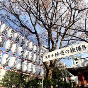 新年を迎える準備～浅草の風景 | 雪駄 下駄 草履 浅草老舗 辻屋本店